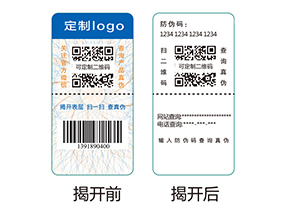 雙層防偽標(biāo)簽的應(yīng)用有哪些優(yōu)勢好處？