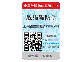 應(yīng)用二維碼防偽標(biāo)簽帶來什么價(jià)值作用？
