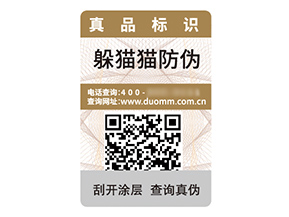 產(chǎn)品數(shù)碼防偽標(biāo)簽具有什么價(jià)值效果？