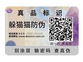 品牌應用防偽標簽能帶來什么優(yōu)勢作用？