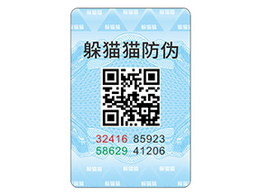 應用數(shù)碼防偽標簽能帶來什么優(yōu)勢效果？
