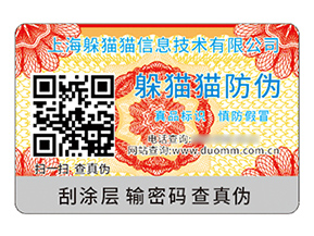 品牌定制二維碼防偽標簽具有什么優(yōu)勢？