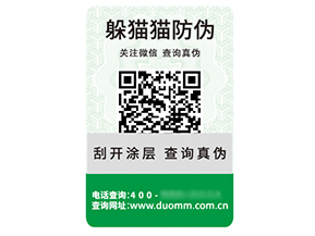 一物一碼：數字時代的商業(yè)革新密碼