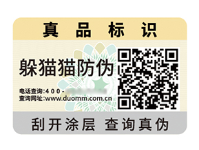 二維碼防偽標簽：解碼信任，智護品質