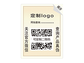 雙層防偽標簽：雙重防護，開啟防偽新時代