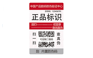 數(shù)碼標(biāo)簽.jpg