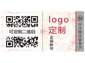 防偽系列之——防偽工作的要害不是加貼防偽標(biāo)簽嗎？